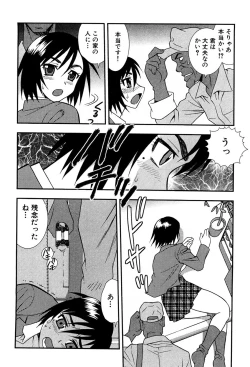 Page 41 of Onna Kyoushi Chijoku no Kusari