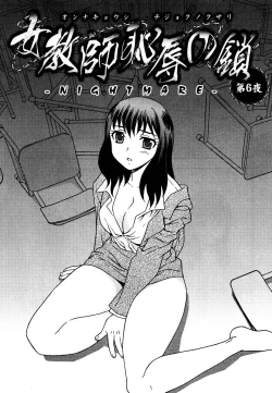 Page 82 of Onna Kyoushi Chijoku no Kusari