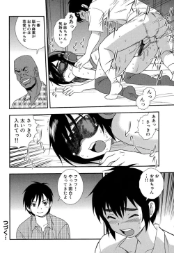 Page 113 of Onna Kyoushi Chijoku no Kusari 2