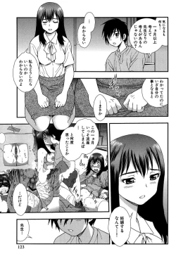 Page 122 of Onna Kyoushi Chijoku no Kusari 2
