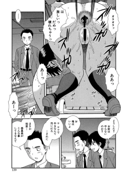 Page 138 of Onna Kyoushi Chijoku no Kusari 2