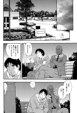 Page 141 of Onna Kyoushi Chijoku no Kusari 2