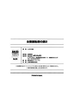 Page 165 of Onna Kyoushi Chijoku no Kusari 2