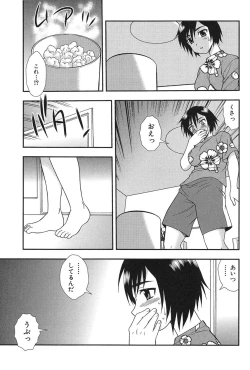 Page 32 of Onna Kyoushi Chijoku no Kusari 2