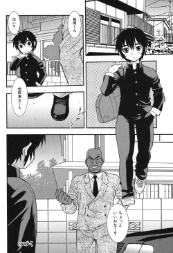 Page 33 of Onna Kyoushi Chijoku no Kusari 2