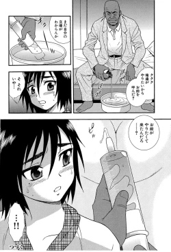 Page 49 of Onna Kyoushi Chijoku no Kusari 2