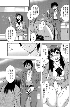 Page 6 of Onna Kyoushi Chijoku no Kusari 2