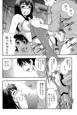 Page 71 of Onna Kyoushi Chijoku no Kusari 2