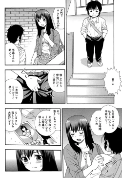 Page 83 of Onna Kyoushi Chijoku no Kusari 2