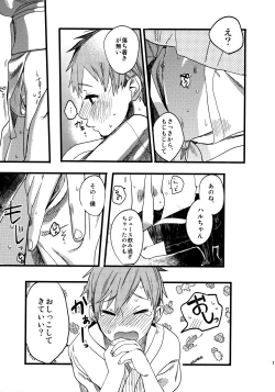 Page 10 of Wasshoi! Iwatobi Minato Matsuri