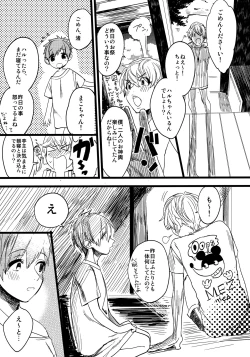 Page 24 of Wasshoi! Iwatobi Minato Matsuri