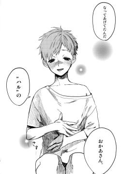 Page 25 of Wasshoi! Iwatobi Minato Matsuri