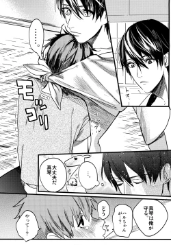 Page 7 of Wasshoi! Iwatobi Minato Matsuri