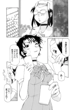 Page 6 of Kochira Soumubu Niku Houshika