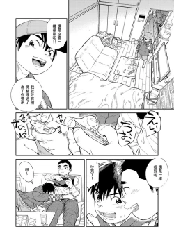 Page 26 of Manga Shounen Zoom Vol. 30
