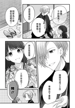 Page 129 of Tsuki e no Yomeiri 1-6