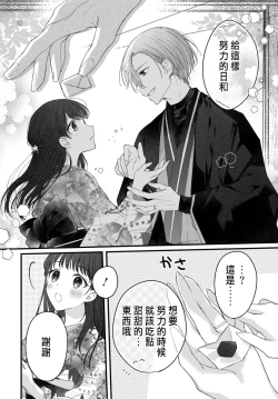 Page 132 of Tsuki e no Yomeiri 1-6