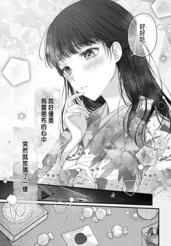 Page 134 of Tsuki e no Yomeiri 1-6