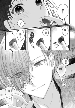 Page 139 of Tsuki e no Yomeiri 1-6