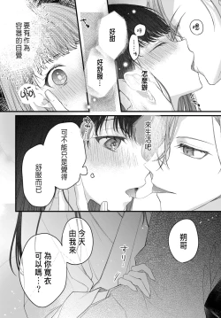 Page 141 of Tsuki e no Yomeiri 1-6