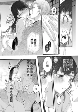 Page 143 of Tsuki e no Yomeiri 1-6