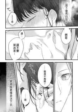 Page 150 of Tsuki e no Yomeiri 1-6