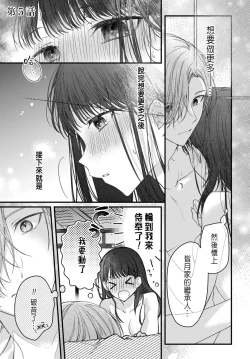 Page 152 of Tsuki e no Yomeiri 1-6