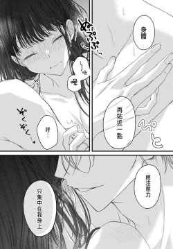 Page 156 of Tsuki e no Yomeiri 1-6