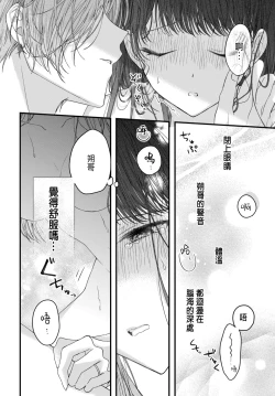 Page 157 of Tsuki e no Yomeiri 1-6