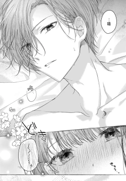 Page 158 of Tsuki e no Yomeiri 1-6