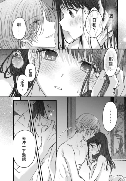 Page 162 of Tsuki e no Yomeiri 1-6