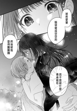 Page 175 of Tsuki e no Yomeiri 1-6