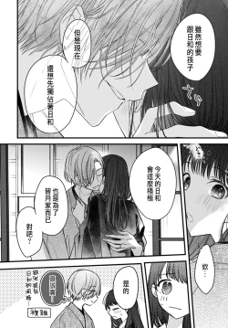 Page 178 of Tsuki e no Yomeiri 1-6