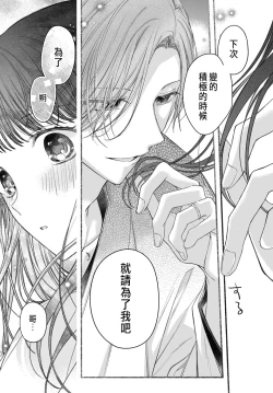 Page 179 of Tsuki e no Yomeiri 1-6