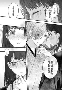 Page 180 of Tsuki e no Yomeiri 1-6