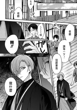 Page 185 of Tsuki e no Yomeiri 1-6