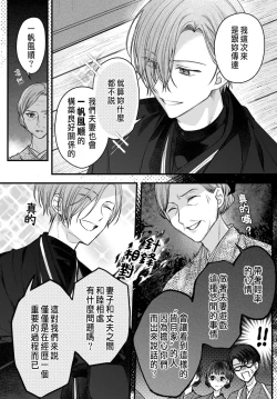 Page 189 of Tsuki e no Yomeiri 1-6