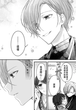 Page 195 of Tsuki e no Yomeiri 1-6