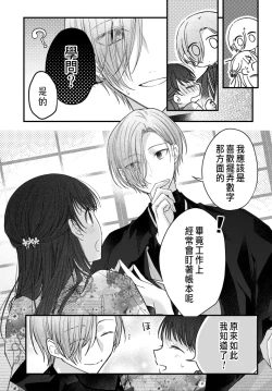 Page 212 of Tsuki e no Yomeiri 1-6