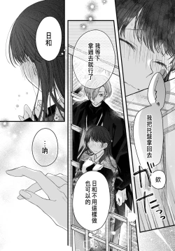 Page 214 of Tsuki e no Yomeiri 1-6