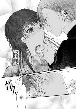 Page 218 of Tsuki e no Yomeiri 1-6