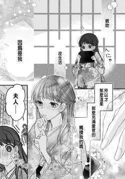 Page 221 of Tsuki e no Yomeiri 1-6