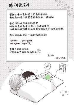 Page 228 of Tsuki e no Yomeiri 1-6