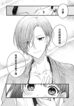 Page 28 of Tsuki e no Yomeiri 1-6