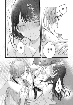 Page 41 of Tsuki e no Yomeiri 1-6