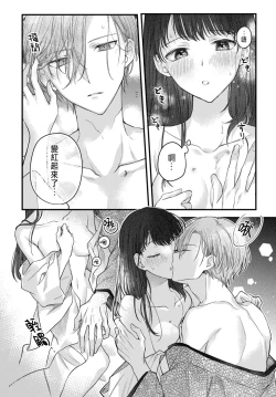 Page 51 of Tsuki e no Yomeiri 1-6