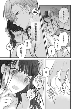 Page 55 of Tsuki e no Yomeiri 1-6