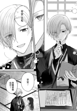 Page 64 of Tsuki e no Yomeiri 1-6