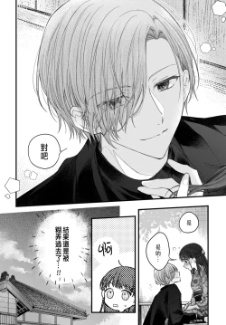 Page 96 of Tsuki e no Yomeiri 1-6