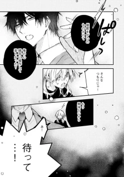 Page 101 of InukaiKonya Dake wa "Suki" wo Gaman Dekimasen! 1-8